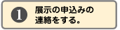 1.W̐\݂̘AB