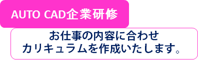 企業研修小.png