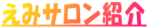 ���݃T���� 