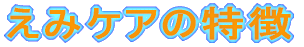 ���݃P�A�̓���