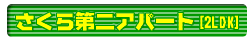 ������A�p�[�g