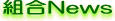 �^�C�g�����g���j���[�X��