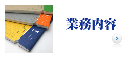 大河内総合法務事務所