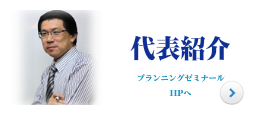 大河内総合法務事務所