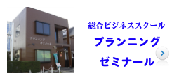 大河内総合法務事務所