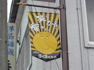�΂����ޥ�