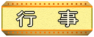 �s���̗l�q�ł�