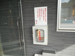 不在時の緊急電話設置の写真