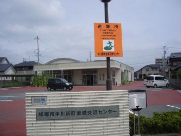 中川新町地域交流センターの写真