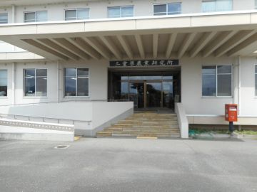 三重県農業研究所の写真