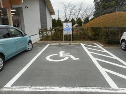 車いす駐車場の写真