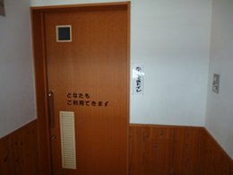 トイレ入口引き戸の写真