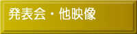 映像