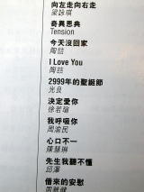 この選曲は、どうなのか?